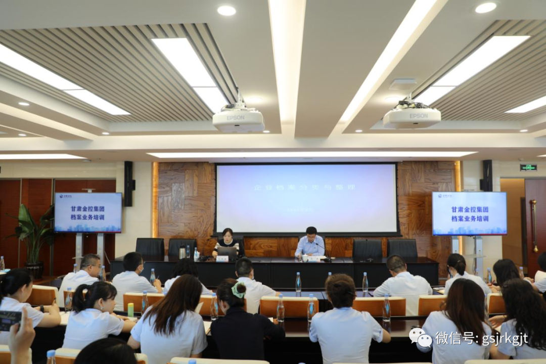甘肅金控集團(tuán)集中開展檔案、業(yè)財融合、財稅管理和風(fēng)險控制、巡視、資本市場、合同起草與審查培訓(xùn)