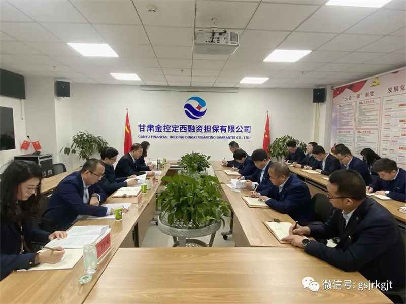 集團黨委第一、二巡察組向金控白銀擔保等五家單位反饋巡察情況